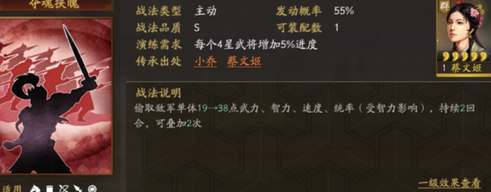 三国志战略版诸葛亮带什么战法2