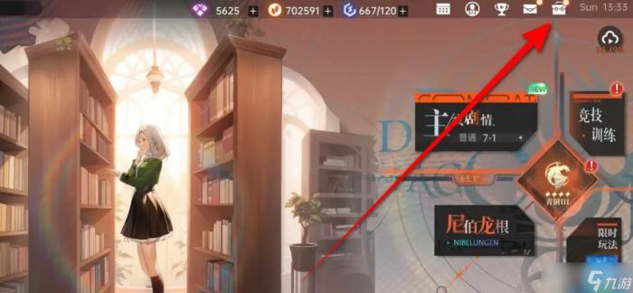 卡塞尔之门》背包在哪里1