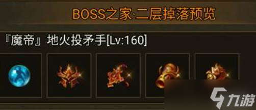 《暴击联盟》高级道具获取3