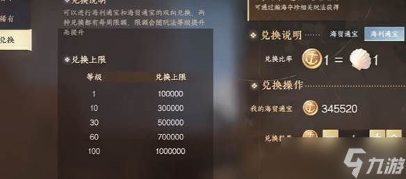 逆水寒新版本免费凿子获取2