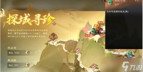 逆水寒新版本免费凿子获取3