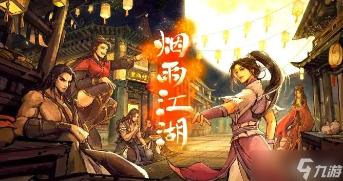 烟雨江湖飘雪刀诀解锁1