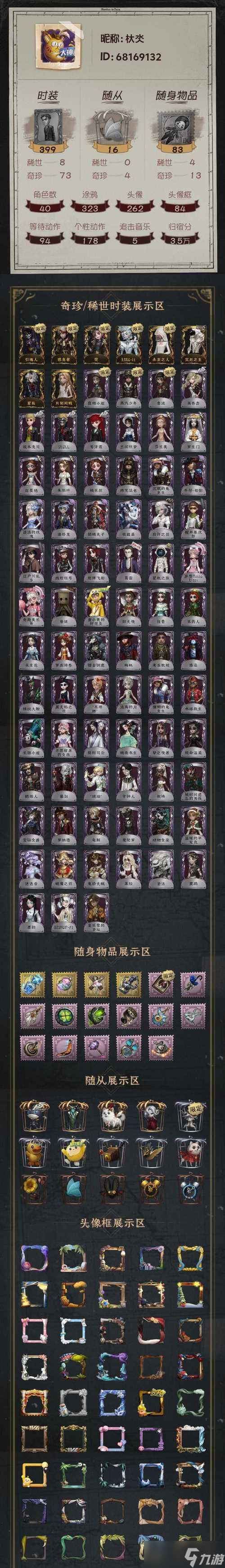 心愿单选择技巧有什么2