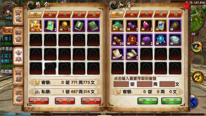 卧虎藏龙2职业选择时需要考虑哪些因素1