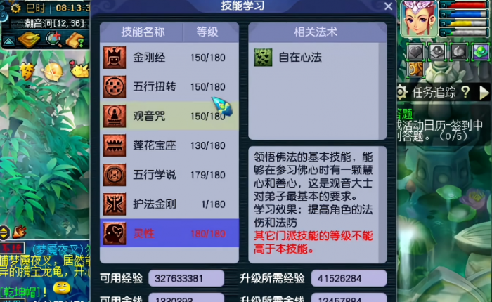 梦幻西游挂炼兽笼的时间和次数有要求吗3