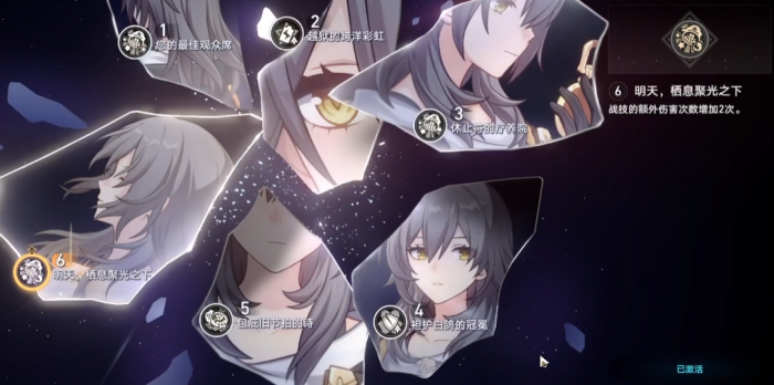 崩坏星穹铁道同谐主星魂怎么获得1