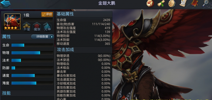 乱斗西游81阵容怎么搭配1