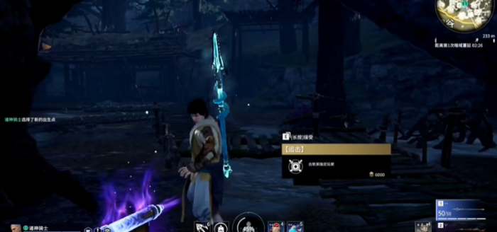 永劫无间追击任务是什么1