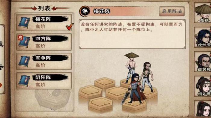 烟雨江湖大徒弟在哪2