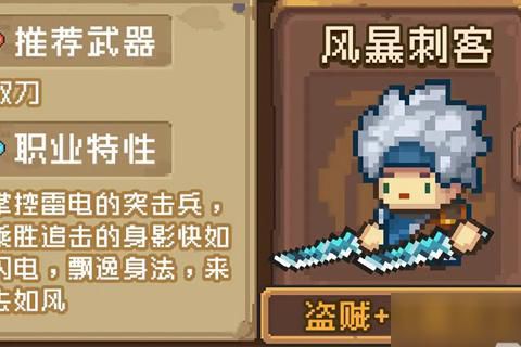元气骑士武器怎么获得3