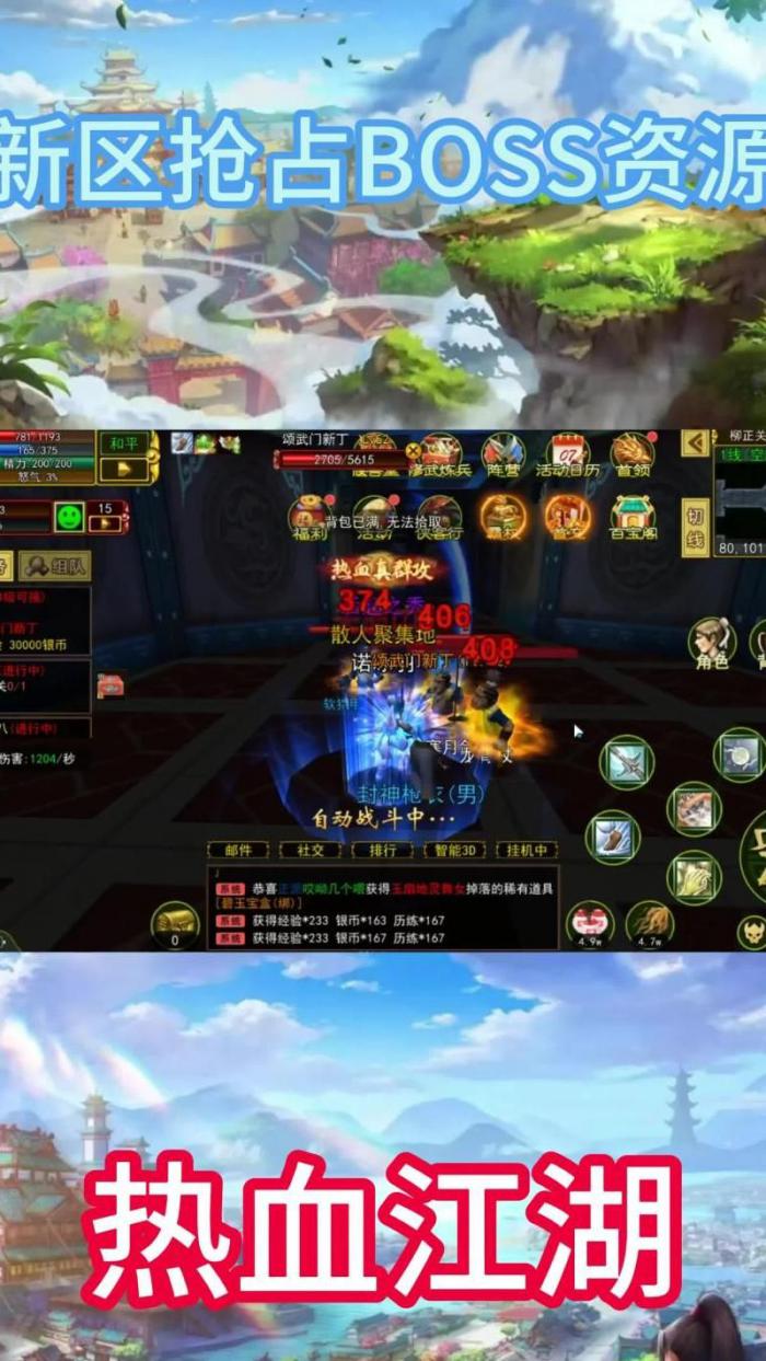 热血江湖85级去哪里升级_热血江湖85级去哪刷历练快