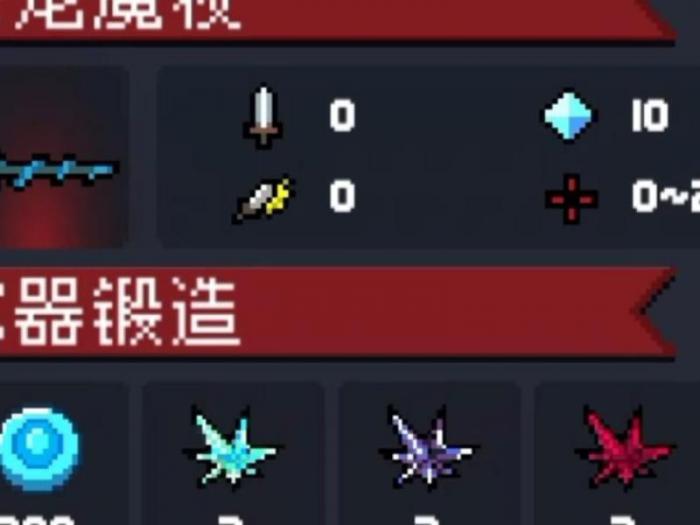 元气骑士锻造台怎么锻造武器3