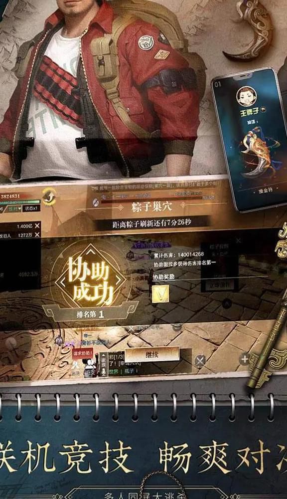 新盗墓笔记手游哪个伙伴最强1