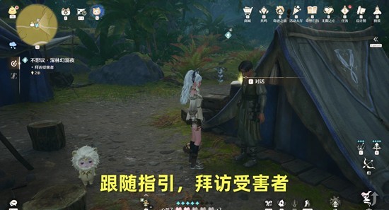 无限暖暖不思议深林幻溺夜怎么样3