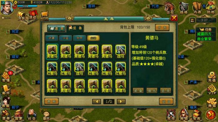 帝王三国抢城有哪些占坑技巧3