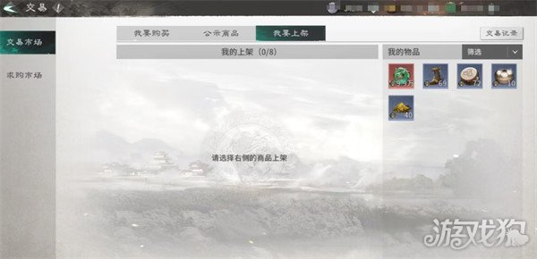 三国天下归心商店有哪些2