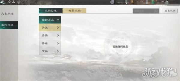 三国天下归心商店有哪些4