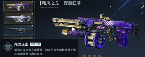 逆战未来深渊狂潮怎么玩1