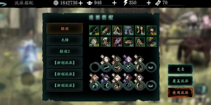 影之刃3榆木脑袋任务选择的关键点有哪些2