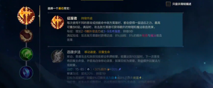 英雄联盟手游杰斯带什么符文2