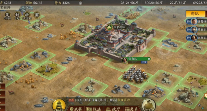 三国志战略版如何攻打敌人1