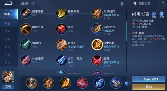 王者荣耀虞姬怎么出装1