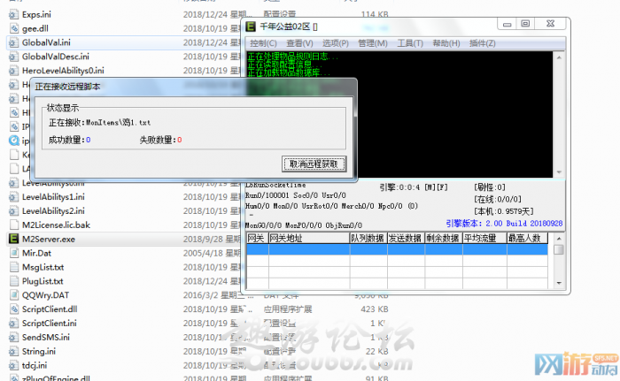 GEE远程脚本怎么关掉1