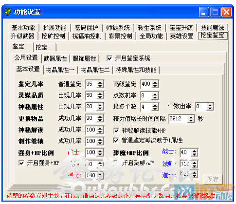 GoB引擎装备能鉴定吗_gom引擎装备对比