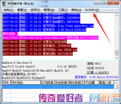 Gompj.dll跟Key.lic是什么文件怎么使用4