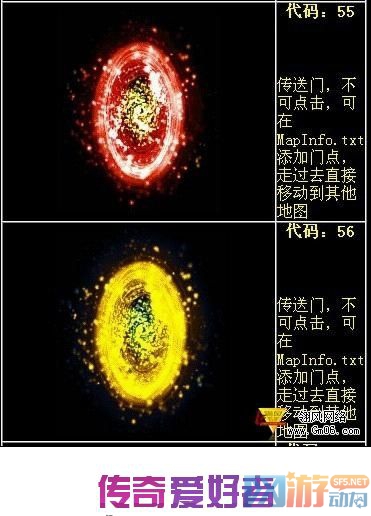 传奇所有免补丁NPC外观图片跟代码3