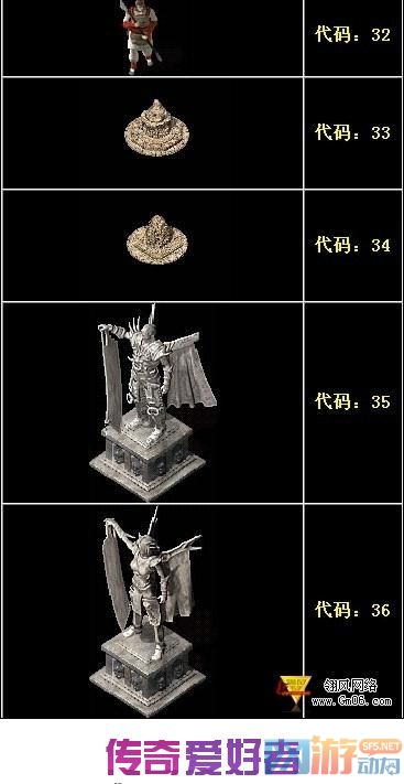 传奇所有免补丁NPC外观图片跟代码6