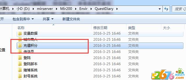 传奇单机版修改充值消费积分获得赞助大使教程_传奇单机充值点怎么弄