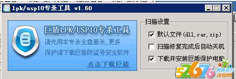 安装传奇服务端提示请关闭调试或监控工具后再试2