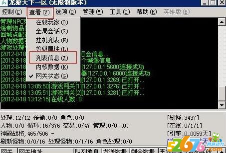 让装备套装带齐附加隐藏属性设置_装备套视频