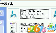 HeroM2引擎自定义装备发光图文教程_hero引擎buff
