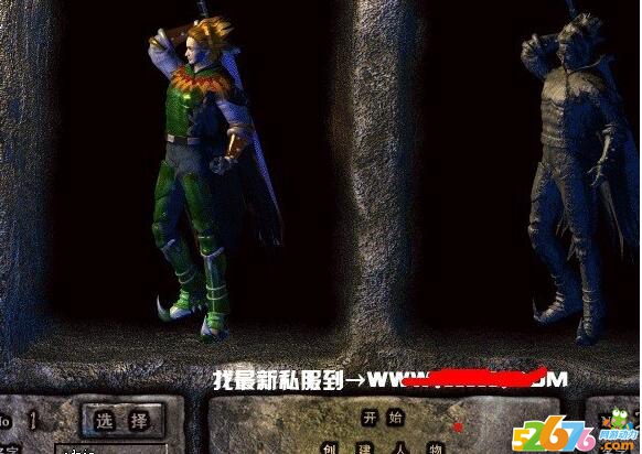 去除sF传奇人物登陆界面水印的方法1