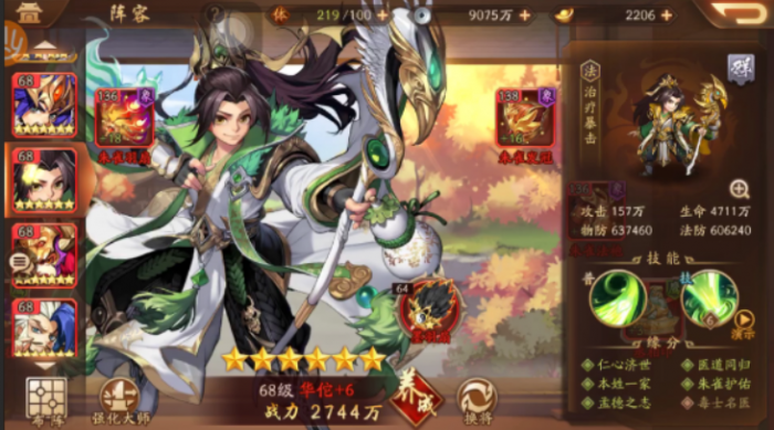 少年三国志2赤金张郃怎么上阵3