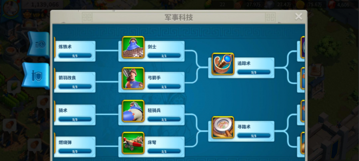 万国觉醒怎么提高武将带兵2