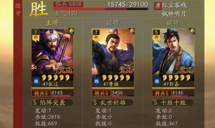 三国志战略版夺魄郭嘉如何3