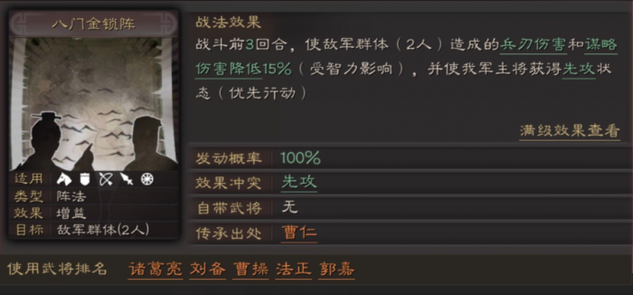 三国志战略版抚辑军民用什么代替2