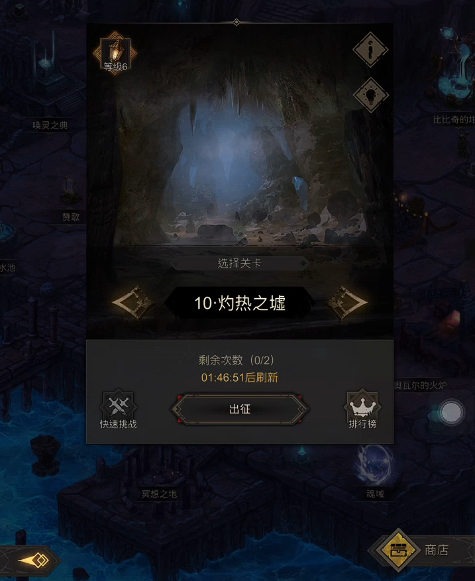 地下城堡3灵山矶水寨回去_地下城堡3空灵山下的废墟