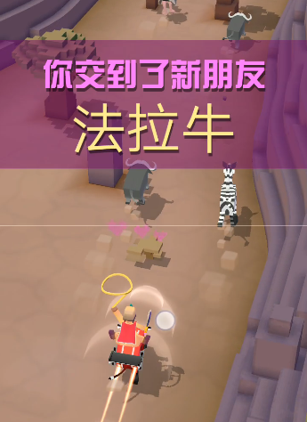 疯狂动物园法拉牛怎么获得2