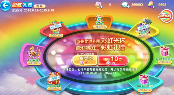 天天酷跑兰陵王宝物怎么获得1