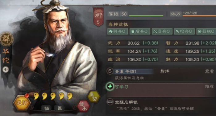 三国志战略版刘备华佗_三国志战略版刘备华佗双奶阵容