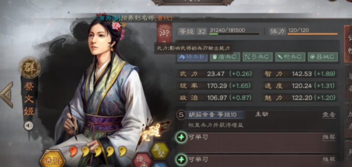 三国志战略版刘备华佗怎么搭配3