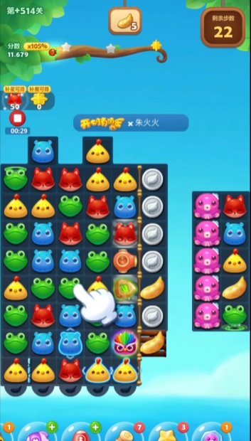 开心消消乐514隐藏关怎么过2