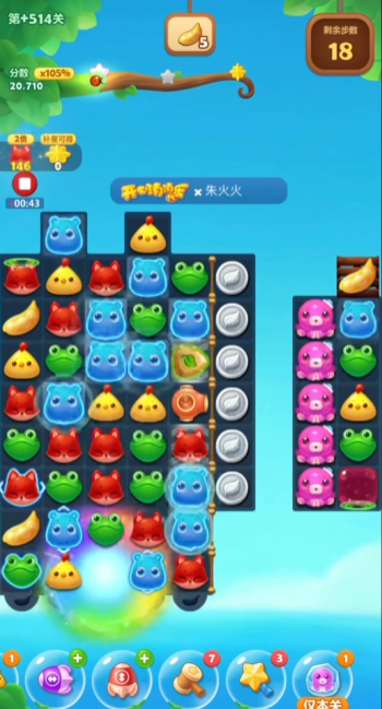 开心消消乐514隐藏关怎么过3