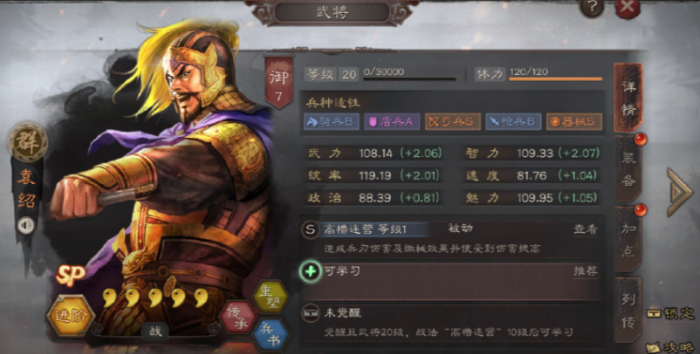 三国志战略版群弓队战法_三国志战略版群弓队战法搭配