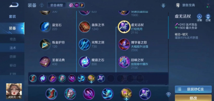 王者荣耀武则天铭文出装_王者荣耀武则天铭文出装顺序