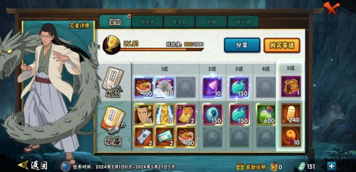 火影忍者冰遁爆雪如何获得2